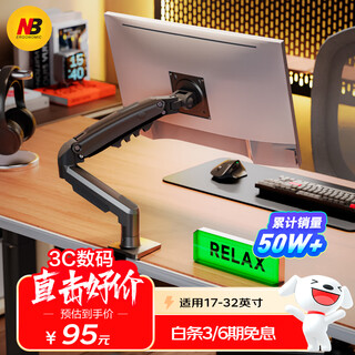 Nbf80 monitor stand robotic arm monitor stand arm display stand monitor stand table clip computer stand e-sports zhuowei display screen elevated stand