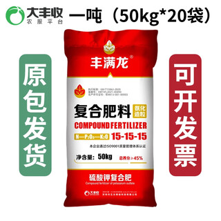 Great harvest and fenchuang carefully selected compound fertilizer nitrogen, phosphorus and potassium 15-15-15 high concentration potassium sulfate compound fertilizer 1000kg