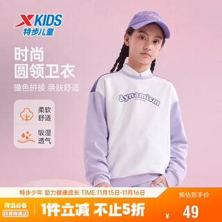 特步（XTEP）儿童童装女童秋季上衣轻弹舒适圆领套头卫衣 罗兰紫 165cm