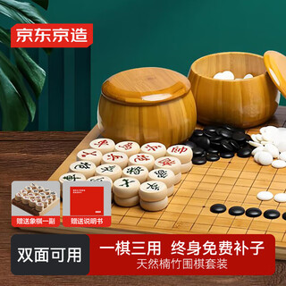 Made in tokyo, chinese chess and go backgammon three-in-one set, nanzhu double-sided chessboard, lifelong supplement