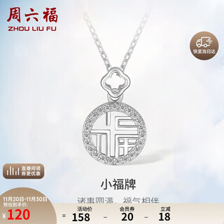 Saturday fortune s925 silver fortune brand necklace pendant national trend clavicle chain birthday gift j0611149 40+5cm