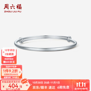 Zlf (zlf) pt950 platinum bracelet women's classic glossy push-pull platinum bracelet 11.23g