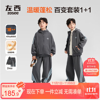 Zuoxi boys' velvet suit children's jacket pants 2025 new boys and big children two-piece set winter dark gray 150