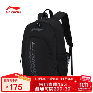 李宁（LI-NING）羽毛球包大容量多功能学生书包户外旅行包双肩背包 黑色
