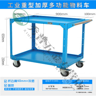 Yingtang heavy-duty multi-functional material truck turnover thickened workshop multi-layer steel tool garage room double-layer fitter trolley thickened heavy-duty 900500800 double-layer blue