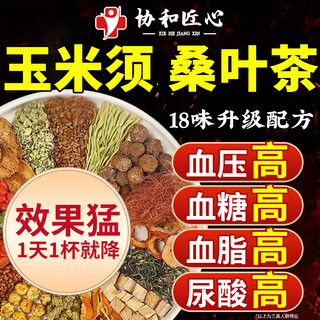 Xiehe ingenious green qianliu corn silk mulberry leaf pueraria mirifica reduce non-high apocynum sugar lipid lower uric acid lower blood pressure health tea upgraded it’s more cost-effective to stock up *200 packs