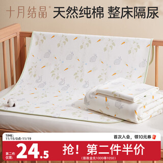 October crystal baby changing pad washable pure cotton large size menstrual period sheets mother care mattress huajian rabbit (50*70cm)