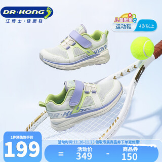Dr. jiang's spring outdoor children's sports shoes for boys and girls, comfortable and breathable toddler shoes for toddlers, beige 32, foot length approximately 19.6-20.1