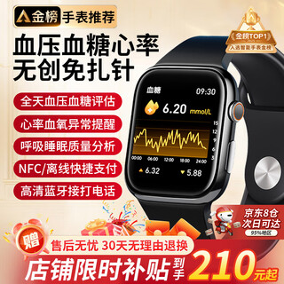 Xiaomi buyi smart watch 99 accuracy german chip measures blood sugar, blood pressure, lipid, heart rate, uric acid health sports bracelet upgraded version black non-invasive blood sugar and blood pressure monitoring + nfc access control offline payment