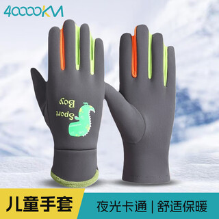 Forty thousand kilometers winter children's cycling gloves outdoor skiing cold-proof plus velvet luminous warm gloves for children aged 7-13 years old gray