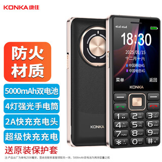 Konka elderly phone for the elderly special 2025 new model with large characters, large volume, large button screen, large elderly phone, super long standby, loud sound, elderly mobile phone, student backup phone
