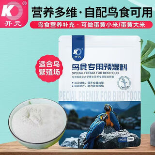 Kaiyuan bird food special premix 500g parrot bird feed nutritional powder black phoenix tiger skin peony feathers beautiful 500g original one pack