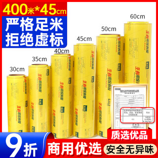 Yizhixuan pvc cling film extra large roll commercial disposable 45cmx400m fresh food, fruits and vegetables moving packaging wrapping film