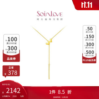 Chow tai fook soinlove minimalist ins style necklace y-shaped clavicle chain 18k gold necklace ve166 45cm