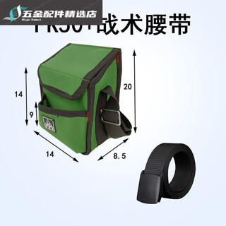 Hongrunda (rhd) installation and maintenance tool kit wear-resistant waterproof belt with cover plumber's waist bag storage bag portable pocket fk50+ tactical belt