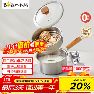 Bear milk pot 316l stainless steel baby food pot small milk pot thickened soup pot noodle pot with steamer 18cm