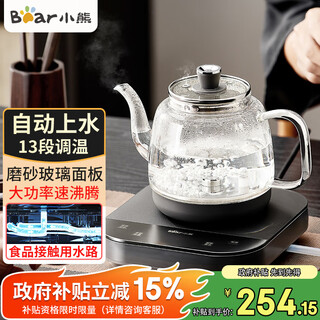 Bear fully automatic water supply electric kettle glass water boiler tea table special integrated tea table coffee table insulation tea set pumping electric tea stove thickened glass 0.8l 316l stainless steel heating plate zcq-k08e1