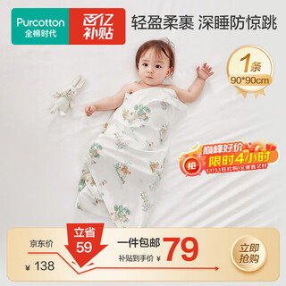 Cotton era baby knitted swaddle, pure cotton blanket, newborn thin air-conditioned quilt blanket, fairy tree house 90 90cm