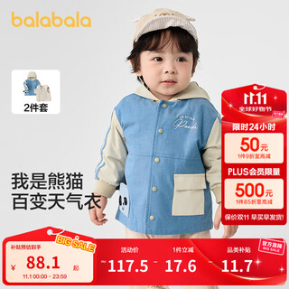 Balabala baby coat, boy's top two-piece set, fashionable, casual, cute, warm, one-piece, three-wear trendy blue tone 00388 100