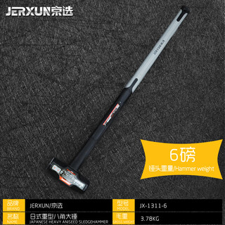 Jerxun 6-pound octagonal hammer, heavy-duty hammer, multi-functional solid one-piece large hammer, shockproof masonry hammer for wall demolition site