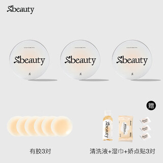 SBEAUTY5.0芦荟胸贴隐形有胶硅胶无痕乳贴CD 3对经典款+清洗液