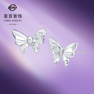 Caibai jewelry platinum earrings pt950 platinum fashionable sparkling ice butterfly earrings price approximately 2.10g