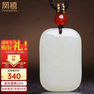 Phoenix jewelry hetian jade ping an wu shi brand pendant natural jade necklace jade pendant for men and women practical birthday gift