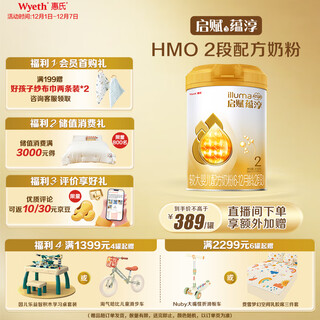 Wyeth qi fu yun chun a2 imported hmo older infant formula 2 stage (6-12 months) 810g