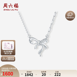 Saturday fu pt950 platinum necklace for women platinum pendant bow birthday gift b0614839 40+5cm about 2.98g