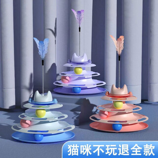 Modx cat carousel toy windmill carousel ball pet kitten automatic cat teasing artifact kitten new cat teasing stick can not bite 25 models + peacock blue cat carousel 4 layers + feathers