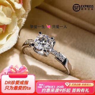 Drd grade moissanite diamond proposal diamond ring, one carat diamond ring, four-prong micro-set small diamond valentine's day gift, 50-point moissanite diamond ring/d grade, keep silent, contact customer service and note the number of circles