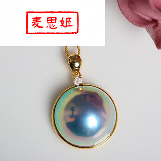Maisiji seawater mabe pearl pendant starry sky blue starry sky blue mabe pendant not 18mm 18mm