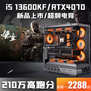 Colorful rtx5060ti/rtx5060/5050 independent graphics + core i5 13400f/i5 13600kf desktop computer 4070/4060/3060 design e-sports live broadcast host configuration eight i5 13600kf + rtx4070