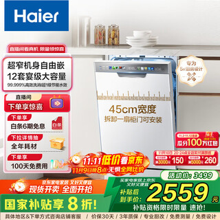 Haier xiaomanyao