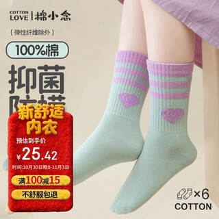 Cotton xiaonian girls' socks, autumn and winter mid-calf socks, 100% cotton, 10a antibacterial and deodorant, 6 pairs for babies, middle-aged and older children