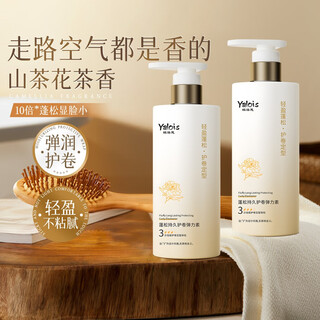 Yalos elastic women's long-lasting moisturizing and styling essence naturally fluffy anti-frizz conditioner for hair after perm basic care long-lasting styling anti-frizz elastic 850ml*1