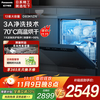 Panasonic independent built-in dual-purpose 13+2 sets large-capacity dishwasher d83k1zn built-in dishwasher, hot swirl drying and washing 7 major modes np-d83k1zn