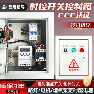 High power time control switch control box 220v street light motor fully automatic manual timer distribution box 380v timing control box single phase 220v 4kw