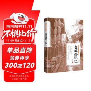 Traveling to famous cities with culture and memories of old chengdu