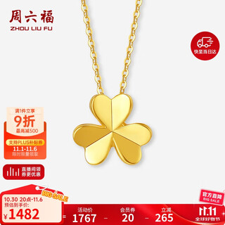 Saturday blessing yellow 18k gold necklace women's lottery gold clover necklace birthday gift c0613537 40+5cm