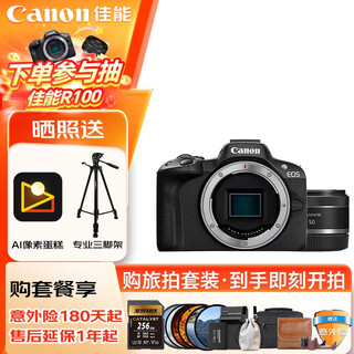 Canon canon r50 entry-level mirrorless camera small spittoon portrait lens vlog shooting 4k high-definition video selfie photo student travel home street sweeping travel photography kit