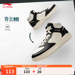 Li ning qingyun hi丨shock-absorbing rebound sneakers men's shoes autumn and winter trendy versatile thick-soled high-top sports shoes off-white/black-4 42
