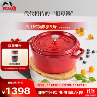 Staub kitchen goods french imported enamel cast iron pot double ear soup pot cherry red 24cm 40509-835