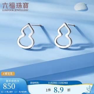 Lukfook jewelry platinum earrings gourd platinum 950 hollow earrings price approximately 1.35g