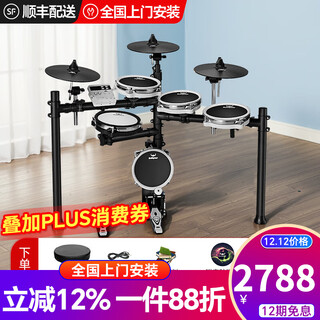 Bullfighter electronic drum kit portable foldable percussion instrument for children and adults beginners 3 cymbals x3s