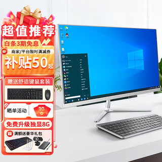 Babycat computadora todo en uno de gama alta de 19-27 pulgadas pantalla independiente core i5 de 8 núcleos oficina 8g juego de deportes electrónicos para el hogar máquina casi nueva de segunda mano ensamblaje de escritorio máquina todo en uno diy blanco 5 22 pulgadas 丨 core i5 丨 16g + 256g