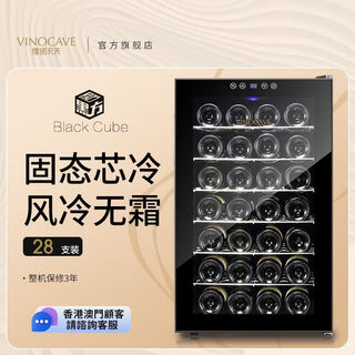 Vinocave red wine cabinet constant temperature home ice bar air-cooled moisturizing refrigerated electronic wine cabinet imported beech wood shelf / 28 bottles