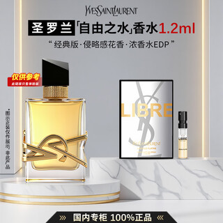 Ysl yves saint laurent eau de libertée reversal paris black ao piao ming black opium women's perfume gift box birthday gift for girlfriend aura floral eau de liberté - classic edition | 1.2ml