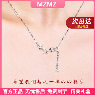 Mzmz platinum necklace women's platinum pt950 pendant star fashion clavicle chain valentine's day birthday gift for girlfriend local warehouse next day delivery light luxury star wishing necklace