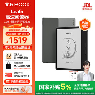 Boox aragonite electronic paper book leaf5 official flag 7-inch eye-protecting ink screen portable e-book reader smart office reader e-paper high-speed reader leaf5 forest green official standard